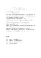 [부모교육] 민주주의 부모교육의 목표와 원리의 이해(아들러의 개인심리학, 드라이커스의 민주주의 부모교육 이론, 민주주의 부모교육의 목표와 기본원리, 아동의 잘못된 행동목표)-8