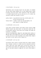 [부모교육] 교류분석이론 학습을 통한 부모 교육 내용의 효율성 기여(대인교류의 유형, 교류분석, 인간관계의 기본이론, 번의 인성구조, 교류분석 부모교육)-7