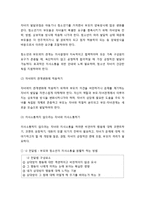 [부모교육] 청소년기 특성과 부모역할의 이해-3