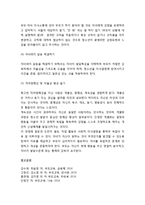 [부모교육] 청소년기 특성과 부모역할의 이해-4