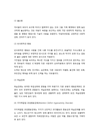 [부모교육] 학령기의 발달과업과 특성 및 학령기의 보편적 행동문제와 학령기의 부모역할-3