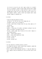 [보육과정] 보육과정으로서의 몬테소리 프로그램의 이해(몬테소리의 생애와 유아관 및 발달관, 몬테소리의 교육이론과 교육과정, 교사의 역할 및 교수-학습방법)-5