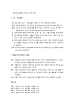 [보육과정] 보육과정으로서의 몬테소리 프로그램의 이해(몬테소리의 생애와 유아관 및 발달관, 몬테소리의 교육이론과 교육과정, 교사의 역할 및 교수-학습방법)-7