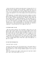 CJ오쇼핑 중국진출 경영전략,마케팅전략분석과 CJ오쇼핑 기업분석및 CJ오쇼핑 현 문제점분석과 새로운 대안제안 레포트-6