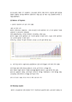 CJ오쇼핑 중국진출 경영전략,마케팅전략분석과 CJ오쇼핑 기업분석및 CJ오쇼핑 현 문제점분석과 새로운 대안제안 레포트-11