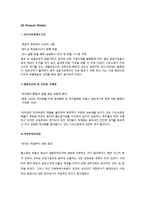 CJ오쇼핑 중국진출 경영전략,마케팅전략분석과 CJ오쇼핑 기업분석및 CJ오쇼핑 현 문제점분석과 새로운 대안제안 레포트-14