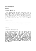 CJ오쇼핑 중국진출 경영전략,마케팅전략분석과 CJ오쇼핑 기업분석및 CJ오쇼핑 현 문제점분석과 새로운 대안제안 레포트-15