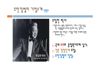 유한킴벌리 기업전략분석과 유한킴벌리 마케팅전략분석및 향후방향 PPT-4