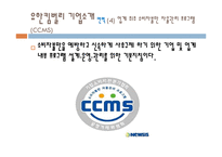 유한킴벌리 기업전략분석과 유한킴벌리 마케팅전략분석및 향후방향 PPT-7