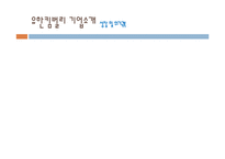 유한킴벌리 기업전략분석과 유한킴벌리 마케팅전략분석및 향후방향 PPT-14