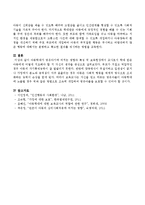 아동학대가 영유아기에 미치는 영향과 특징을 설명하고 보육현장에서 교사로서 학대 받은 아동에게 어떻게 지도해야 할 지 자신의 생각을 제시해 보시오-4