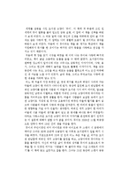 비키마이런, 브렛워터의 듀이를 읽고-1