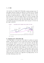 서브프라임 모기지 사태의 분석과 부문별 대응방안-2
