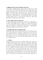 서브프라임 모기지 사태의 분석과 부문별 대응방안-13