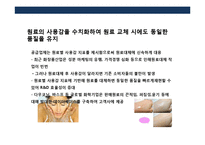 아날로그 감성의 과학화의 이해 및 사례분석-19
