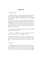 담뱃불 화재 레포트-1