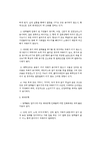 담뱃불 화재 레포트-2