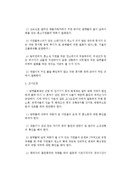 담뱃불 화재 레포트-3