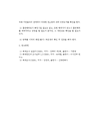 담뱃불 화재 레포트-4