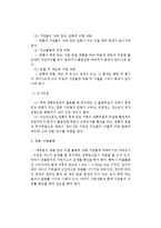 미소 무염화종의 종류와 특징-2