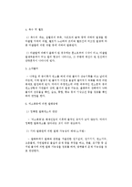 미소 무염화종의 종류와 특징-3