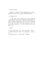 미소 무염화종의 종류와 특징-4
