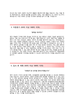 (매일경제자기소개서 + 면접기출문제) 매일경제(수습기자매일경제신문사)자소서 [매일경제합격자기소개서매일경제자소서항목수습기자채용]-3