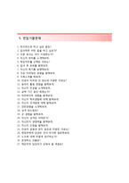 (매일경제자기소개서 + 면접기출문제) 매일경제(수습기자매일경제신문사)자소서 [매일경제합격자기소개서매일경제자소서항목수습기자채용]-4