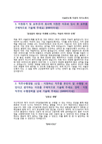 (서울반도체자기소개서 + 면접기출문제) 서울반도체(EPI공정분야) 자기소개서 합격예문 [서울반도체자소서첨삭항목]-2