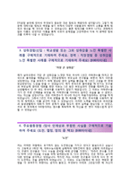 (서울반도체자기소개서 + 면접기출문제) 서울반도체(EPI공정분야) 자기소개서 합격예문 [서울반도체자소서첨삭항목]-3