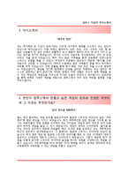 (컴투스자기소개서 + 면접기출문제) 컴투스(게임서버프로그래머) 자기소개서 합격예문 [컴투스자소서컴투스항목]-2