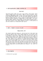 (컴투스자기소개서 + 면접기출문제) 컴투스(게임서버프로그래머) 자기소개서 합격예문 [컴투스자소서컴투스항목]-3