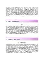 (한국공항공사자기소개서 + 면접기출문제) 한국공항공사(청년인턴행정직) 자소서 합격예문 [한국공항공사합격자기소개서한국공항공사자소서항목]-3