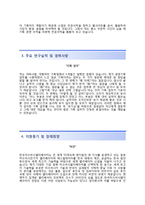 (한국미쓰비시엘리베이터자기소개서 + 면접기출문제) 한국미쓰비시엘리베이터 자소서 합격예문-3