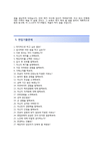 (한국미쓰비시엘리베이터자기소개서 + 면접기출문제) 한국미쓰비시엘리베이터 자소서 합격예문-4