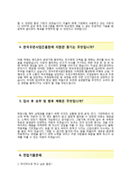 (한국우편사업진흥원자기소개서 + 면접기출문제) 한국우편사업진흥원(인턴사원) 자기소개서 합격예문 [한국우편사업진흥원자소서첨삭항목]-3