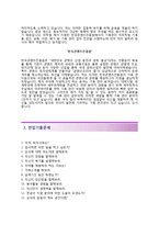 [한국콘텐츠진흥원자기소개서] 한국콘텐츠진흥원자소서+[면접기출문제]_한국콘텐츠진흥원공채자기소개서_한국콘텐츠진흥원채용자소서-3