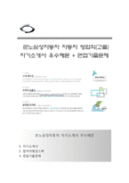 르노삼성자동차 자동차영업직(고졸채용) 자기소개서 [르노삼성자동차자소서 + 면접기출문제합격자스펙] 르노삼성자동차자기소개서르노삼성자소서항목-1