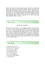 수협중앙회 3급 사무직 자기소개서 합격예문 [수협중앙회자소서 + 면접기출문제] 수협중앙회자기소개서수협자소서항목-4