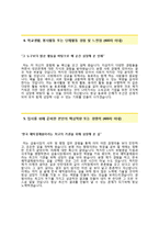 한국예탁결제원(KSD) 사무직(신입) 자기소개서 합격에문 [한국예탁결제원자소서 + 면접기출문제] 한국예탁결제원자기소개서자소서항목-4