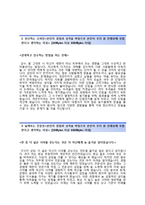 한국콘텐츠진흥원 정규직전환인턴(사업기획 및 운영) 자기소개서 [한국콘텐츠진흥원자소서 + 면접기출문제] 한국콘텐츠진흥원자기소개서자소서항목-3