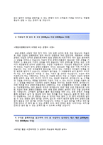 한국콘텐츠진흥원 정규직전환인턴(사업기획 및 운영) 자기소개서 [한국콘텐츠진흥원자소서 + 면접기출문제] 한국콘텐츠진흥원자기소개서자소서항목-4