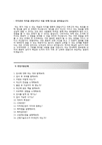 한국특허정보원 인턴(특허고객상담) 자기소개서 합격예문 [한국특허정보원자소서 + 면접기출문제] 한국특허정보원자기소개서자소서항목-4