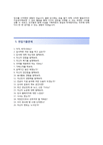 OCI 경영지원(영업마케팅) 자기소개서 합격예문 [OCI자소서 + 면접기출문제] OCI자기소개서오씨아이채용자소서항목-4