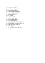 SBS 신입기자 자기소개서 [SBS신입사원공채자소서 + 면접기출문제] SBS합격자기소개서SBS자소서항목-5