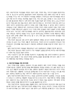 아동가장가족의 문제에 따른 아동가족을 위한 복지대책을 서술하시오-3