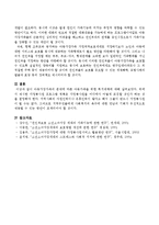 아동가장가족의 문제에 따른 아동가족을 위한 복지대책을 서술하시오-4