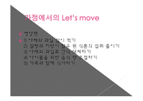 미쉘 오바마 Let’s move(렛스무브, 렛츠무브운동, 비만퇴치운동, 비만퇴치급식, 비만예방식단)-8