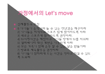 미쉘 오바마 Let’s move(렛스무브, 렛츠무브운동, 비만퇴치운동, 비만퇴치급식, 비만예방식단)-9