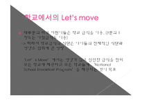 미쉘 오바마 Let’s move(렛스무브, 렛츠무브운동, 비만퇴치운동, 비만퇴치급식, 비만예방식단)-10